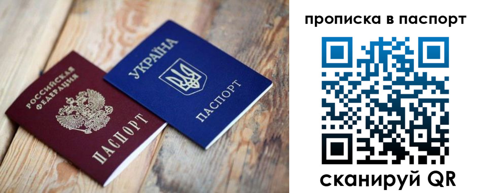 прописка для работы в Зеленокумске