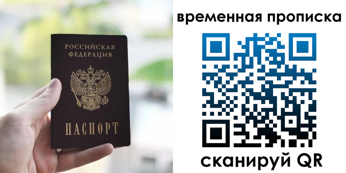 прописка паспорт в Зеленокумске